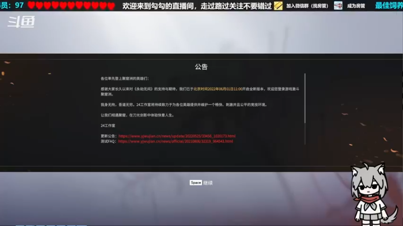 【2022-06-10 21点场】勾勾GoGoGoGo：【勾勾】食堂开饭了！
