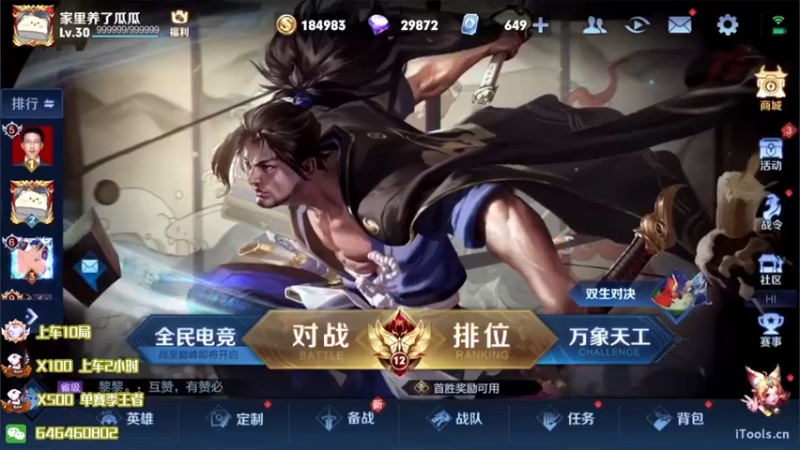 【2022-06-14 19点场】守护丶遇见美好：巅峰赛巅峰赛 4350043