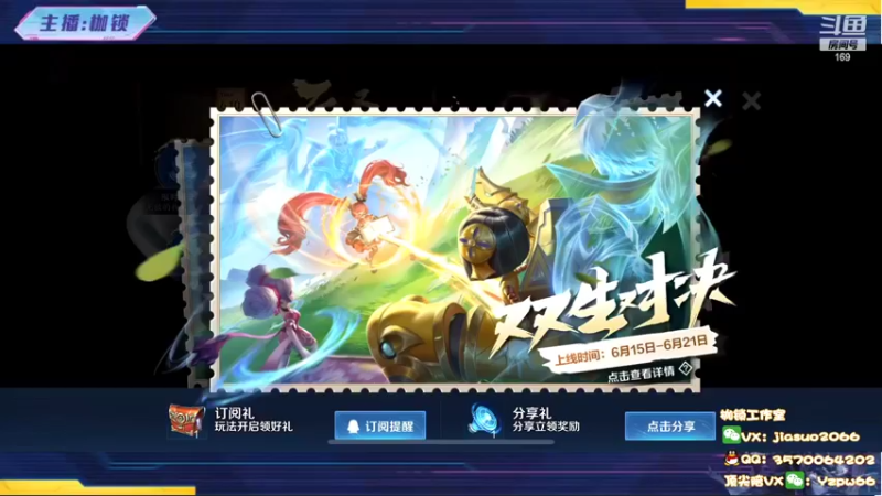 【2022-06-14 19点场】是个枷锁：【枷锁】巅峰第一我来了