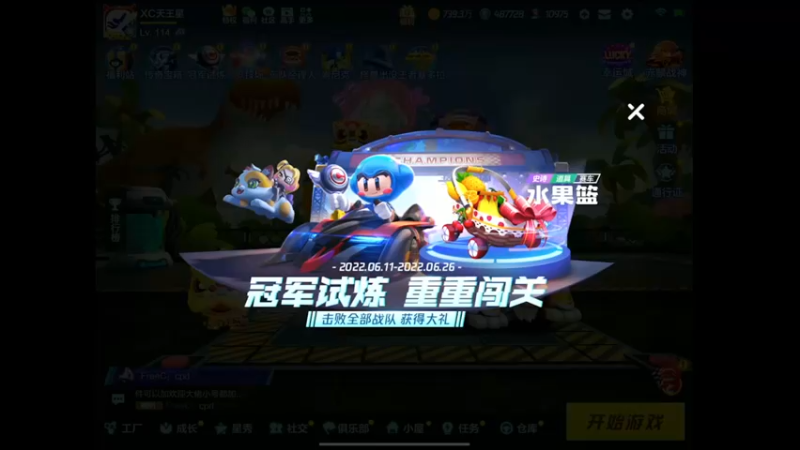 【2022-06-14 17点场】RJ天王星：交流赛拉满