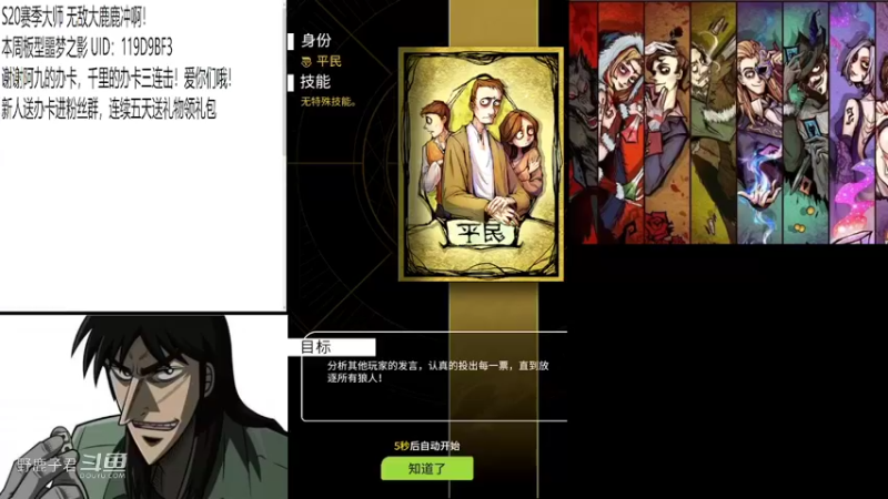 【狼人杀】野鹿子水友局带队 20220614 01点场