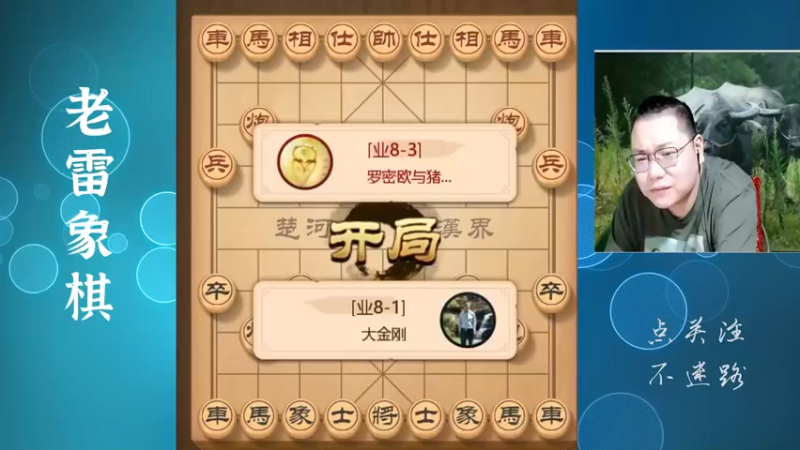 岳父家安静舒服，老雷白吃白喝过得很爽