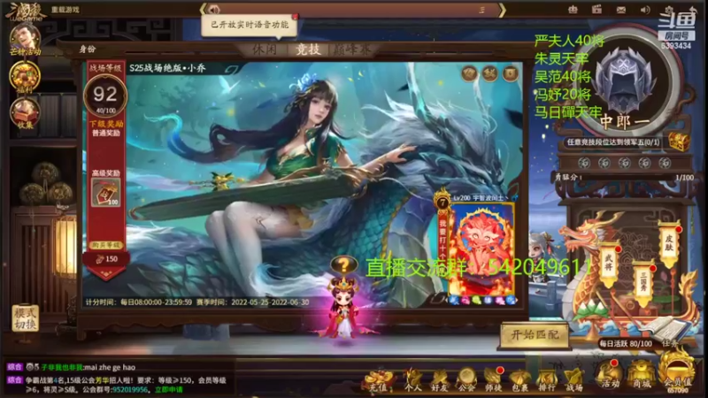 【2022-06-13 19点场】光栅圣泽：新赛季80将已更新