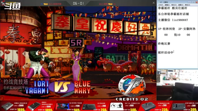 【2022-06-14 08点场】东台林铭：昨晚 鱼弟 VS 自信