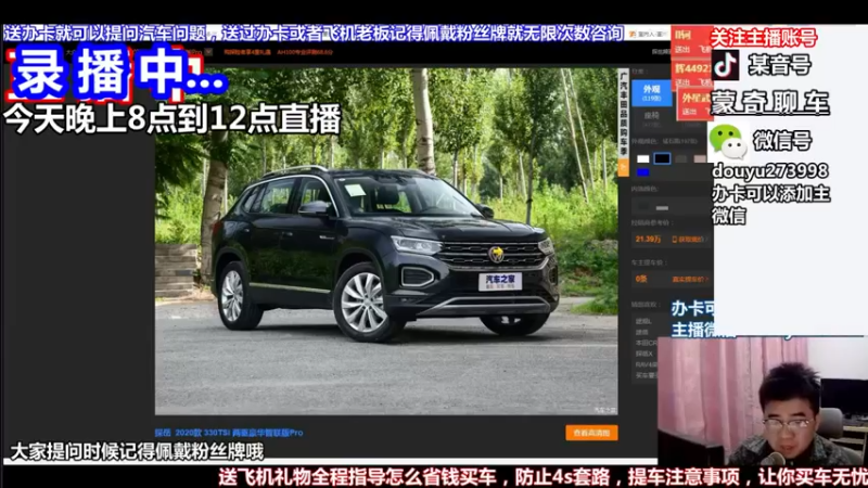 【2022-06-14 20点场】蒙奇聊车：蒙奇聊车 在线直播