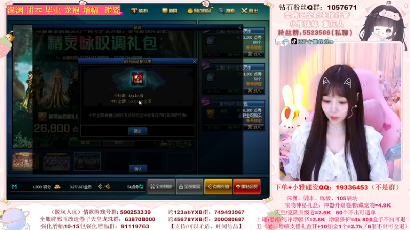 【2022-06-14 16点场】小雅妹妹m：♥️碰瓷土罐51+深渊+团本~~❥