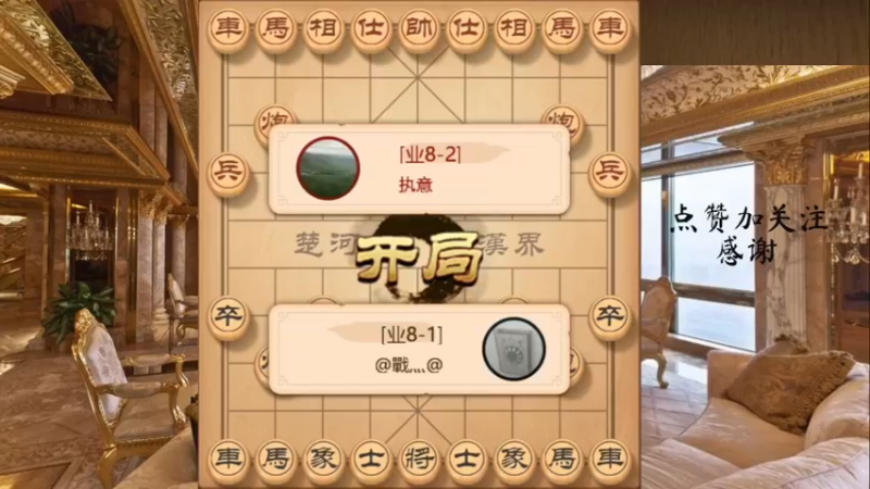 屏风马，诱马深入，幽林迷影重重，有去无回