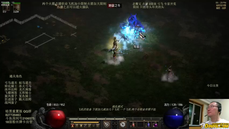 【2022-06-14 20点场】英雄吕布：暗黑重置版 专家 3妹妹弓马 走起