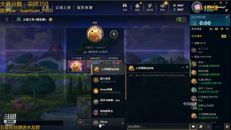 【2022-06-14 17点场】AG丶Snowy：新人主播小雪低谷期