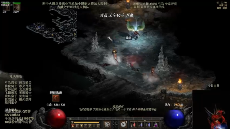 【2022-06-14 10点场】英雄吕布：暗黑重置版 专家 3妹妹弓马 走起