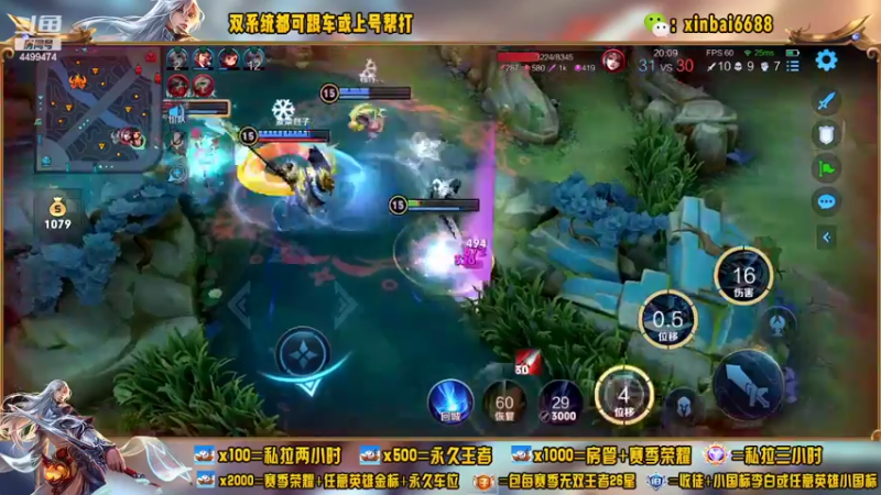 【2022-06-14 21点场】电竞信白丶：国服李白带粉 有车位