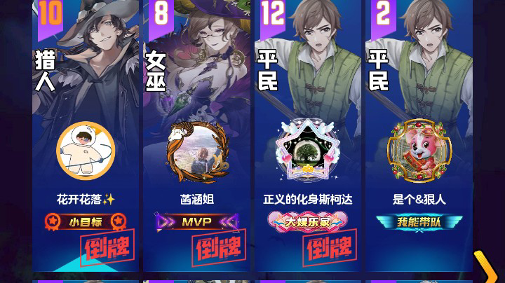 #天天狼人#花开花落