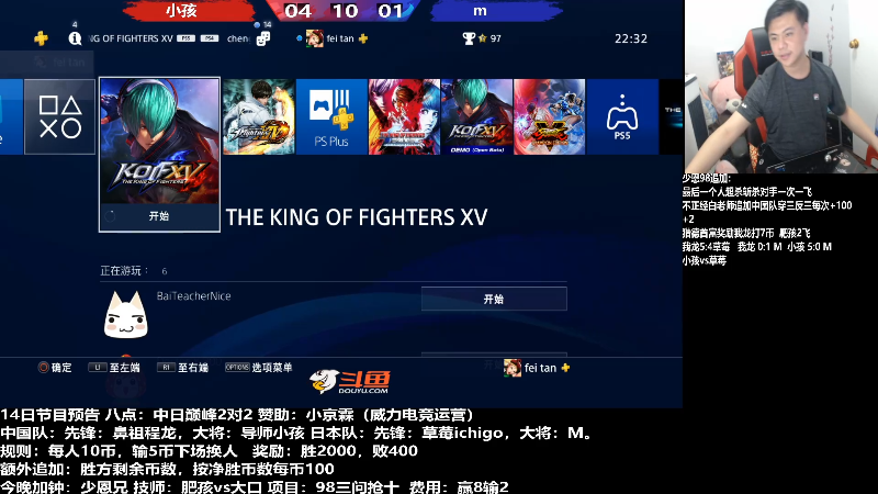 【格斗游戏】游天堂的精彩时刻 20220614 22点场