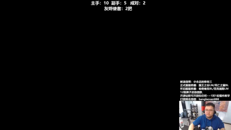 【2022-06-14 18点场】棒老三：你们的王肥来了！！