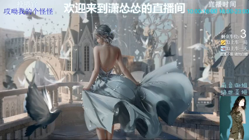 【2022-06-14 10点场】潇怂怂啊：[小奶团】好家伙，这是跳伞游戏吧