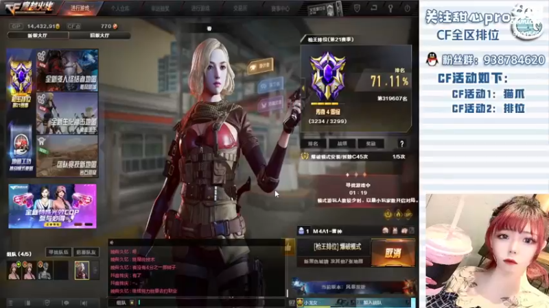 【2022-06-14 03点场】甜心pro：全区排位/下饭人设已焊死