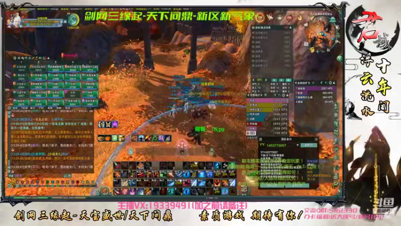 【2022-06-13 13点场】君域丶君莫辰：缘起剑叄-天下君域~25人后山教学