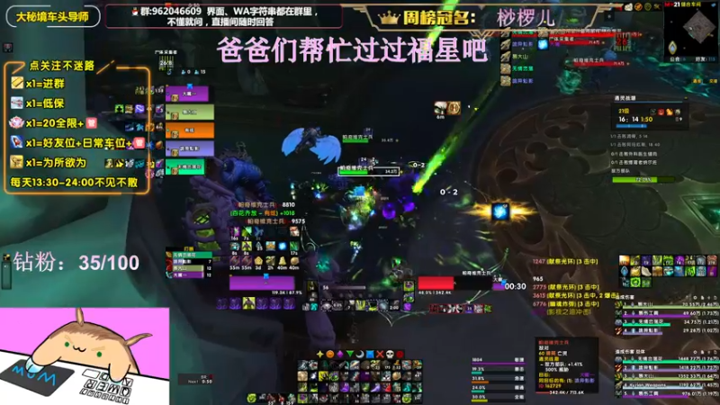【2022-06-13 18点场】大嘴geigei：大嘴：大秘境车头导师，钻粉带门！！