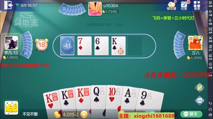 4356八雀牌：这牌两张k是我最后的倔强！自摸就起飞！