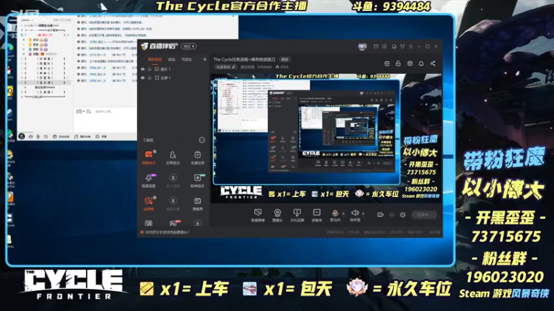 【2022-06-13 16点场】搬运信使：The Cycle任务流程+稀有物资跑刀