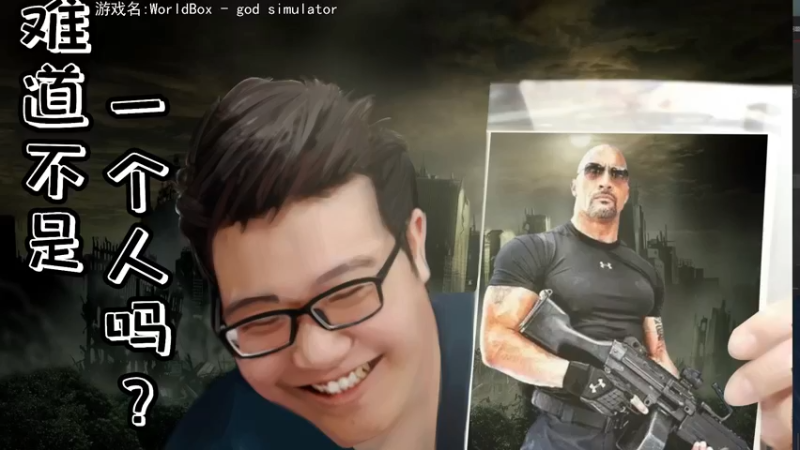 【2022-06-14 18点场】巴格拉斯：热爱生活，走进巴叔