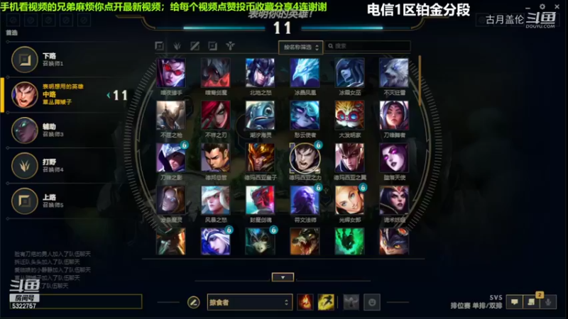 中单盖伦对线小法5-6结束游戏....