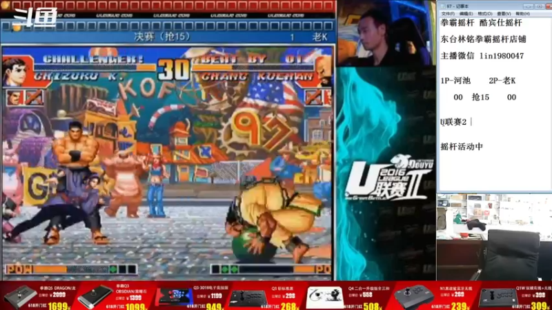 【2022-06-14 12点场】东台林铭：老K VS 河池 U联赛2