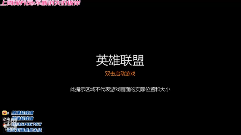 【2022-06-13 20点场】NB丶潇老板：李姐：定个小目标大师～