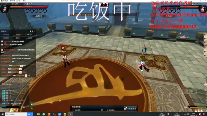 【2022-06-13 23点场】SHI花辉：笑傲江湖OL！高清服在精英内测