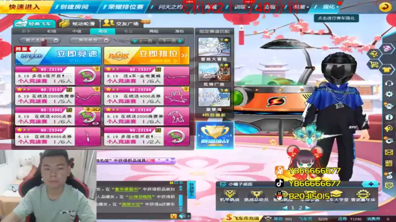 【2022-06-14 20点场】BN丶严斌：歪上好，航班已经起飞了，请登机。
