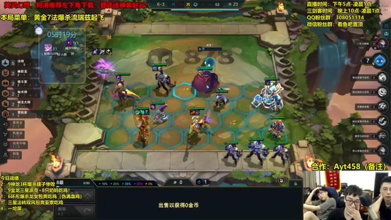 【2022-06-13 23点场】阿涛皎月Carry：三剑客熬鹰加时风暴开启！！