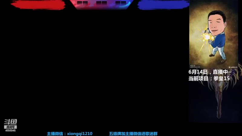 【2022-06-14 19点场】立诚Rap雄起：晚上好  直播中