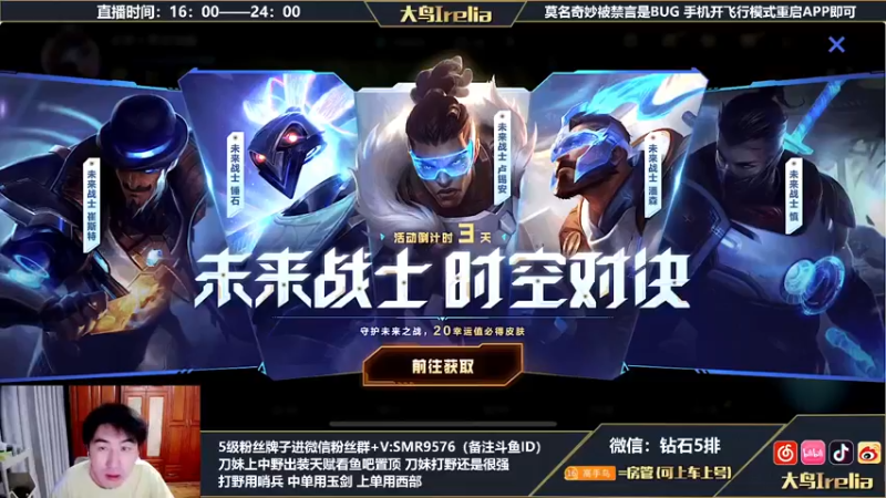 【2022-06-13 23点场】大鸟Irelia：中单：刀妹皎月亚索劫