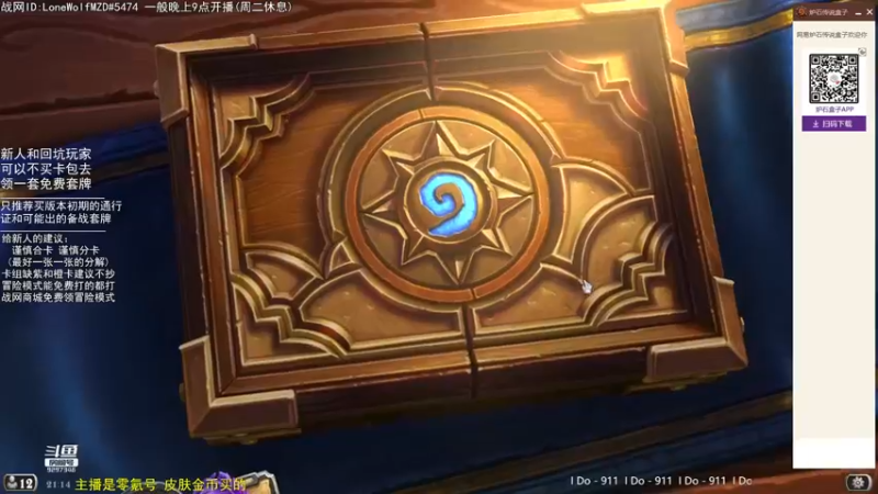 【2022-06-12 21点场】LoneWolf梦之岛：零氪炉石·新人助手