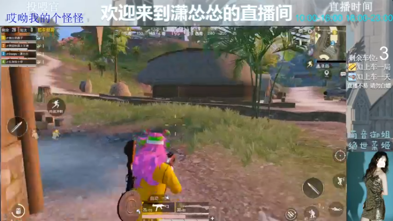 【2022-06-13 20点场】潇怂怂啊：[小奶团】好家伙，这是跳伞游戏吧