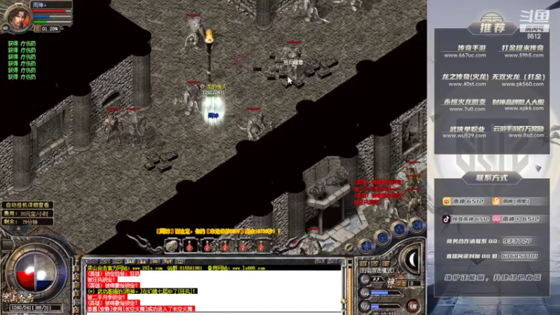 【2022-06-14 02点场】雨神丶：玩传奇还是选择6512！