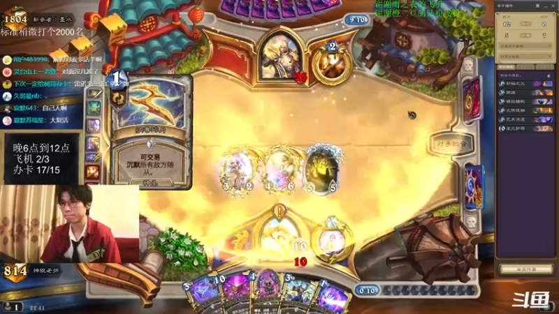 【2022-06-13 22点场】神棍老师麦迪文：神棍老师：偶尔迟到的直播间