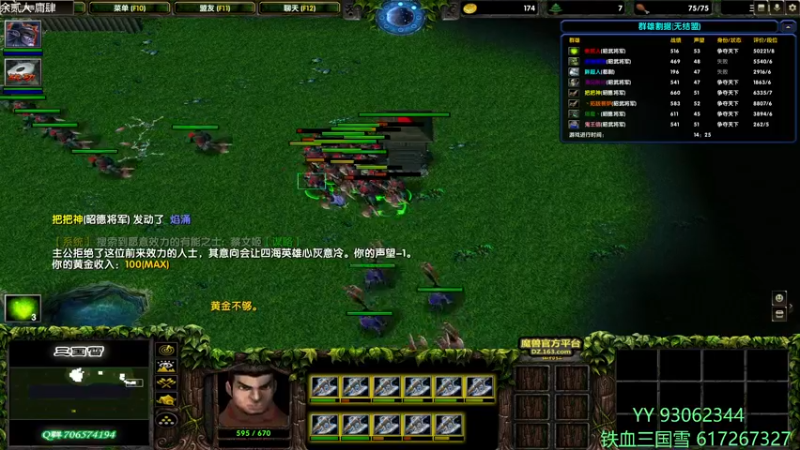 【2022-06-13 21点场】余贰人：3：三国雪