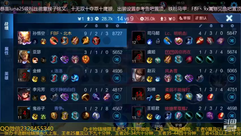【2022-06-14 00点场】FBF丶飞总：国服猴子一张办卡永久上车