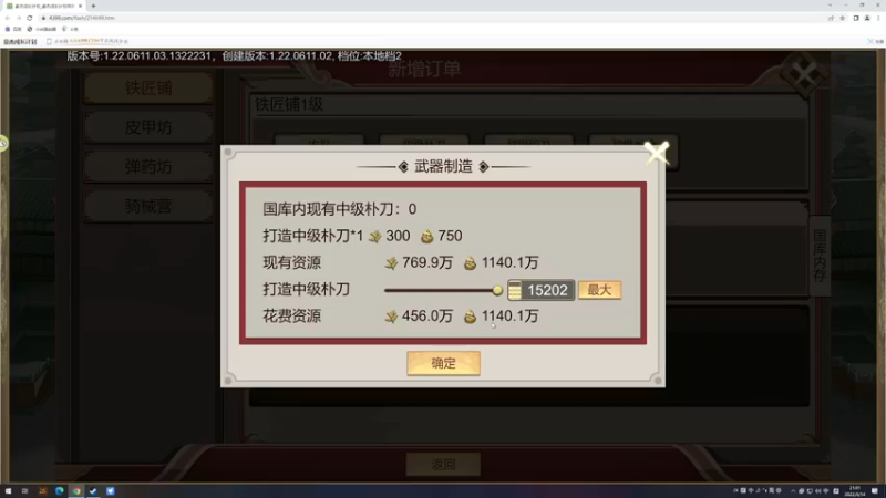 【2022-06-14 21点场】主播阿飞：阿飞)烟台陈坤直播间