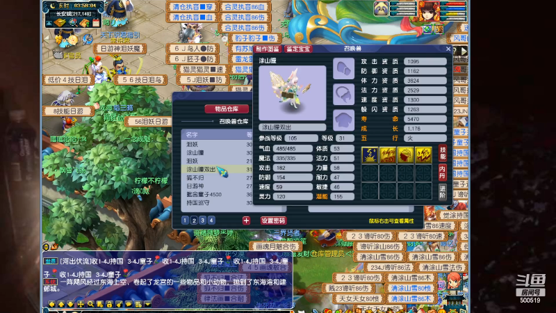 【阴阳师】无聊透顶的朴朴的精彩时刻 20220614 02点场