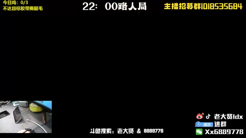 【2022-06-14 19点场】老大贤：王牌1v4：带你看遍海岛上的小姐姐