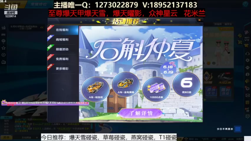 【2022-06-14 10点场】圆梦大师丶秦珂：爆天雪至尊爆天甲碰瓷不出免费送