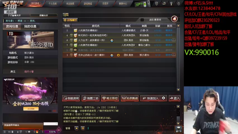 【2022-06-13 23点场】白鲨石头丶：晚上玩会先遣服 新爆破图！