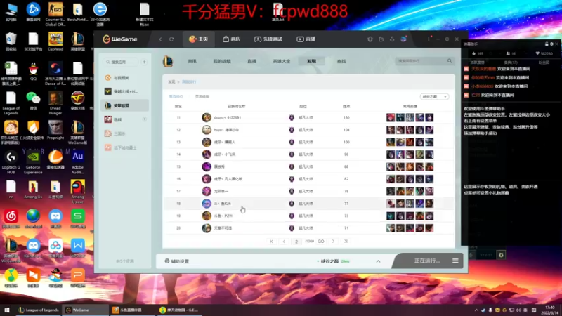 【2022-06-14 17点场】峡谷杀神酱油瓶：三年第一新赛季冲