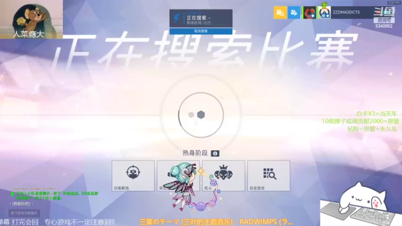 【2022-06-13 14点场】ZzzimAddicts：重生之我是新手