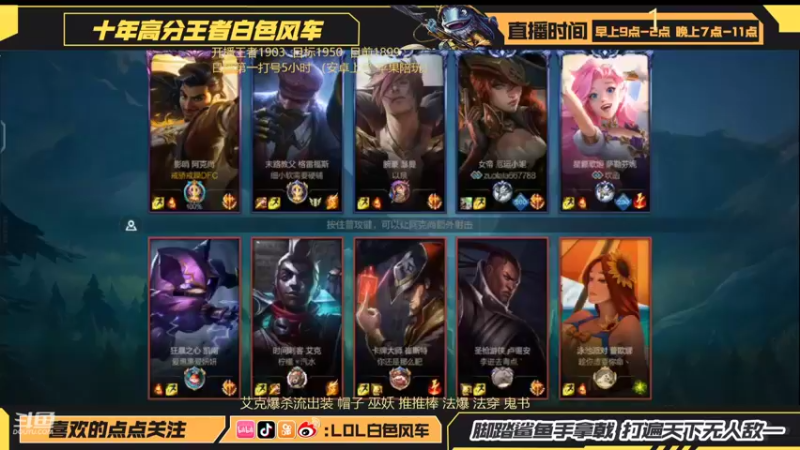 【2022-06-14 21点场】白色风车丶丶丶丶：国服最强中单艾克！单排王者1900点