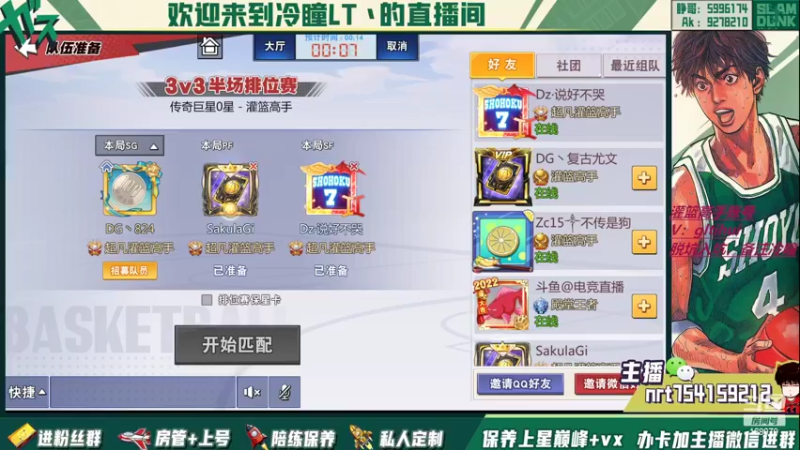 【2022-06-13 20点场】冷瞳LT丶：请关注TtS联赛！