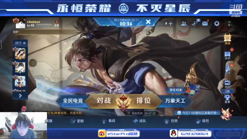 【2022-06-13 21点场】eStarPro坦然：打一会巅峰赛 10232340