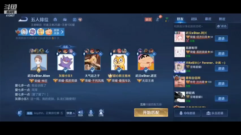【2022-06-14 21点场】eStarProAlan：Alan：颜艺主播大挑战